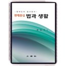 사법발전재단 이미지