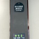 고기덕후 - 서귀포시 | [서산맛집]서산 석림동 오리고기 맛집 덕후 솔직후기