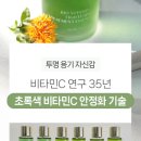 키아이디 바이오 비타민C 타이트닝 트리트먼트 에센스 후기