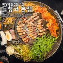 들창코 본점 네이버블로그