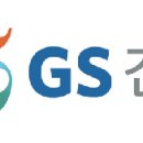 지에스건설(주) 이미지