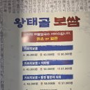 수성1가 제1경로당 | 대구 왕태골보쌈: 가브리살 보쌈에 석화찜, 무료 바지락 칼국수까지, 가성비까지 챙긴 한 상