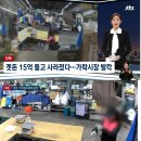 한녀 곗돈 15억 들고 튀었다…가락시장 발칵 이미지