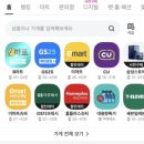 {공무원복지포인트} PAYCO 페이코 전환 사용후기