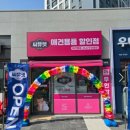 씨유펫검단
