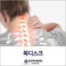 유진정형외과의원 이미지