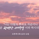 광명그리스도의교회