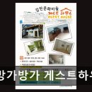 포도가 있는 풍경 | 부산 감내 게스트하우스 방가방가 게스트하우스 뷰 맛집, 친절함 가득