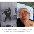 "머리 짧은 것 보니 페미니스트" 여성 편의점 알바 무차별 폭행한 20대 붙잡혀 이미지