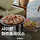 (주)일동사이판리조트 | 사이판 맛집 카페 크라운 플라자 리조트 마켓플레이스