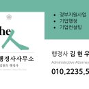 문제인행정사사무소 이미지