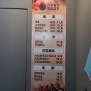 육회왕자연어공주금정역점 이미지