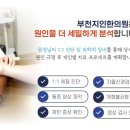 상동한의원 이미지