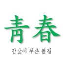진선축산