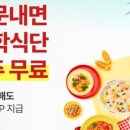 집반찬