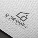 담건축사사무소 이미지