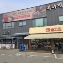 광탄 부흥로 무궁화길 | [파주광탄 맛집] 솥고집 가마솥김치삼겹살 – 골프 전 든든한 한 끼!