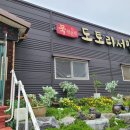 도토리 서말 | 안성 맛집 도토리묵밥이 맛있는 &#39;도토리서말&#39;