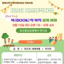 생활체육공원로 이미지