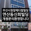 신희메디칼 이미지