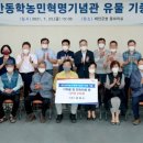 태안동학농민혁명기념관 이미지