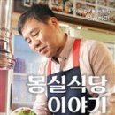 몽실식당 이미지