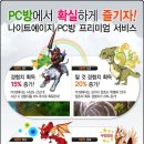한게임PC방 이미지