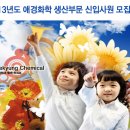 애경화학(주) 이미지