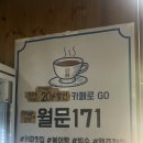 카페월문