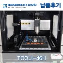 (주)광시스템 | (주)광* [TOOLI-46H] 납품 후기