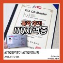 ITQ자격증(엑셀+파워포인트) | ITQ 자격증 시험일정 및 엑셀 파워포인트 워드 공부 독학 A등급 후기