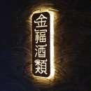 석계역 술집 금복주류 다녀온 솔직한 후기
