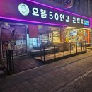 으뜸50안경도안가수원점 | 선글라스, 도안동 렌즈 싼곳, 도안동 콘택트렌즈, 가수원동 렌즈, 도안동 렌즈, '으뜸50안경 도안가수원점'