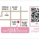 김프로공인중개사사무소 네이버블로그