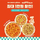 피자의민족 디지털타임스