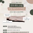 더함뷰티 티스토리