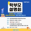 성남중앙초등학교 | 수진수학학원_성남중앙초점_성남수진역수학학원_성남중앙초등학교 수학학원_학부모설명회