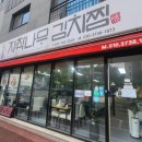 자작나무김치찜 이미지