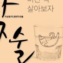 상주단체 세미뮤지컬 네이버블로그