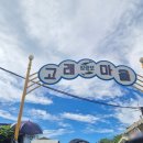 [울산 여행] 장생포 모노레일 당일 예약 팁 & 고래문화마을 5살 7살 솔직후기