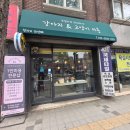 은밀하개위대하개 | 세류동애견미용 추천 위생컷과 목욕 만족한 은밀하개위대하개