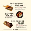 용매골항아리바베큐