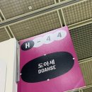 실로암안경 | [2025 서울디자인페스티벌] 방문 후기