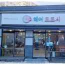 도로시헤어 이미지