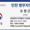 병무청 사기꾼 조심 하세요 이미지