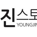 영진앵글 이미지