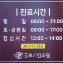 글로리한의원 네이버블로그
