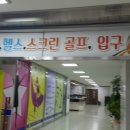 롯데스파랜드 이미지