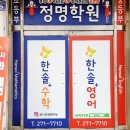 영수전문열린학원