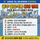 (주)정동에프앤비